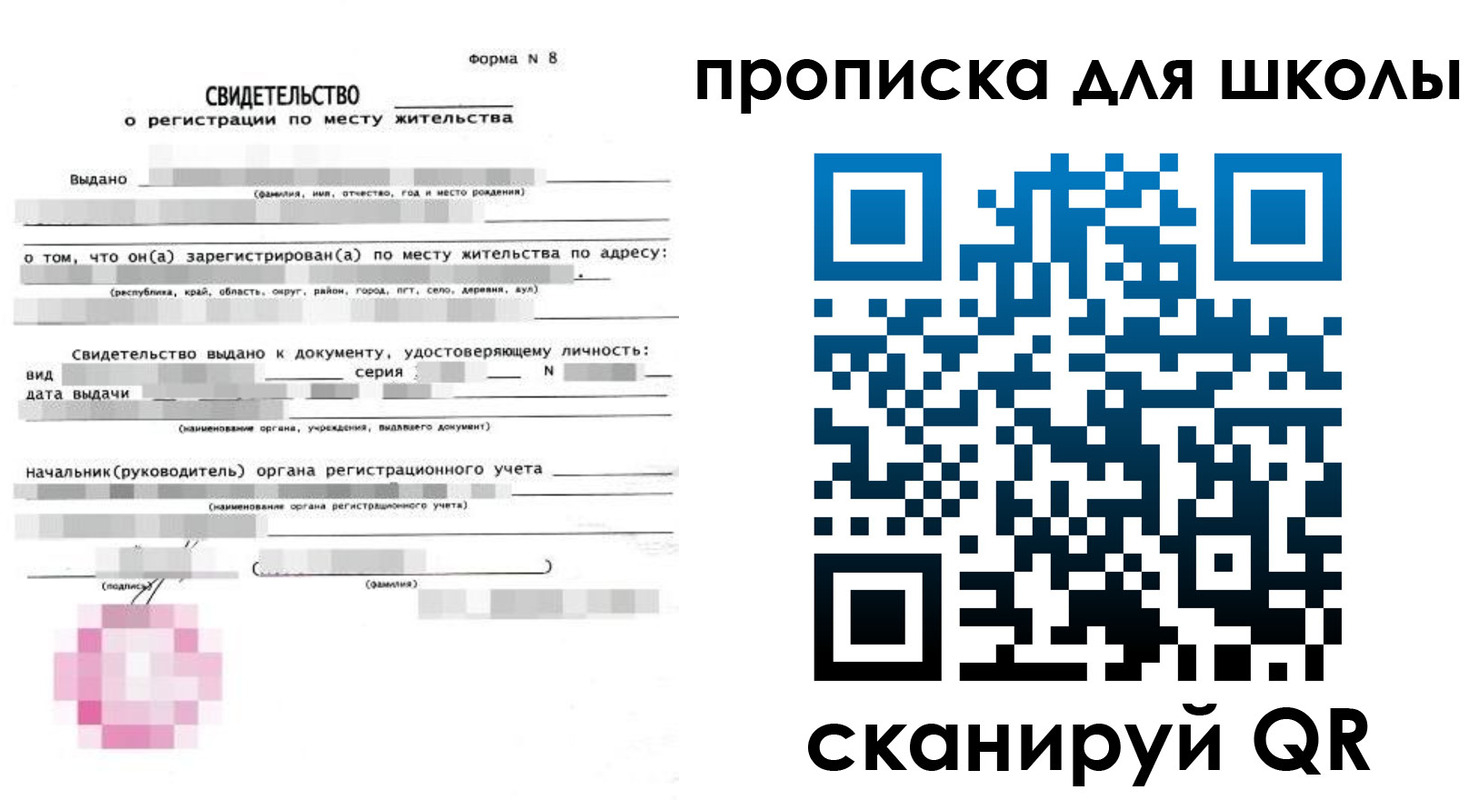 временная регистрация адрес в Лосино-Петровском