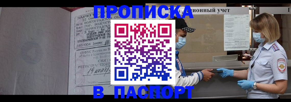 миграционный учет в Лосино-Петровском