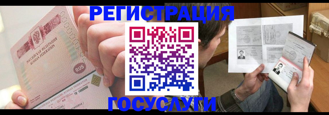 прописка для кредита в Лосино-Петровском