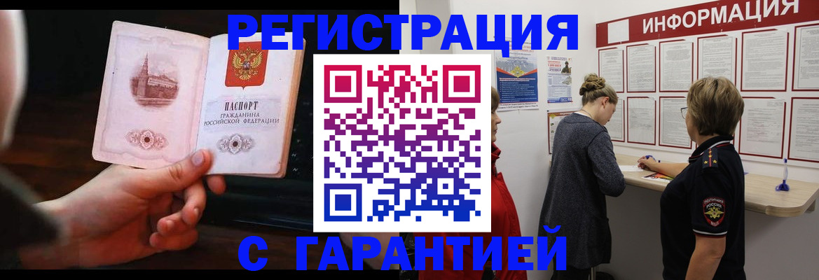 прописка поиск в Лосино-Петровском