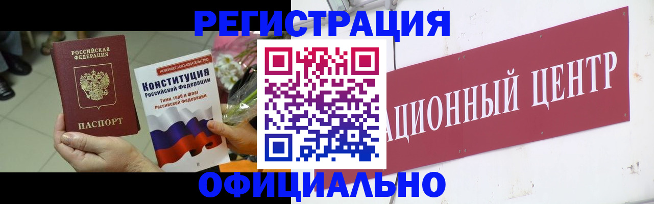 временная прописка в Лосино-Петровском