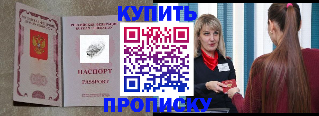 прописка паспорт в Лосино-Петровском