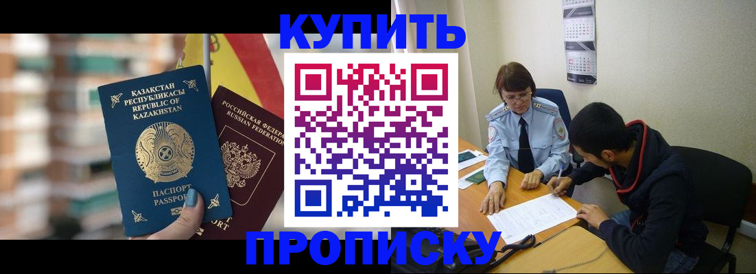 прописка регистрация в Лосино-Петровском