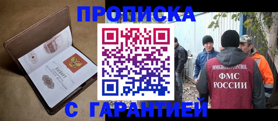 миграционный учет в Лосино-Петровском
