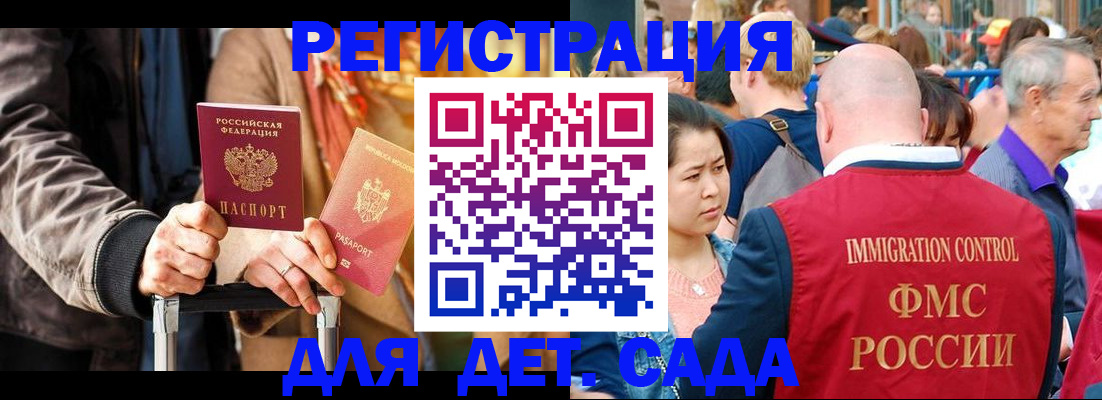 прописка поиск в Лосино-Петровском